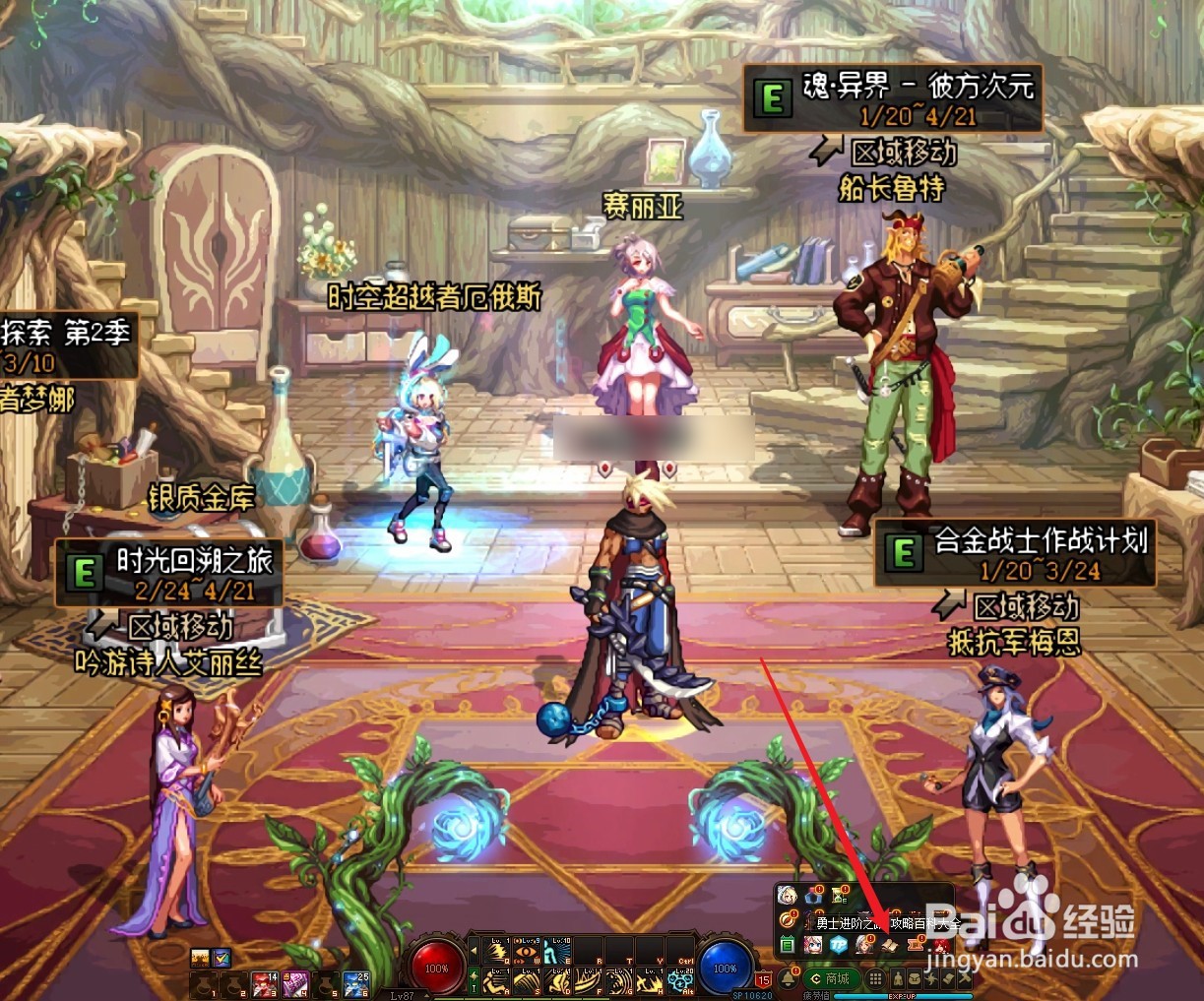 dnf魂异界攻略