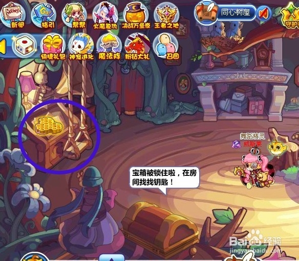 洛克王国活动攻略：[35]雀后de化妆品