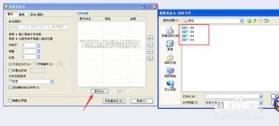 2345看图王图片怎么批量重命名