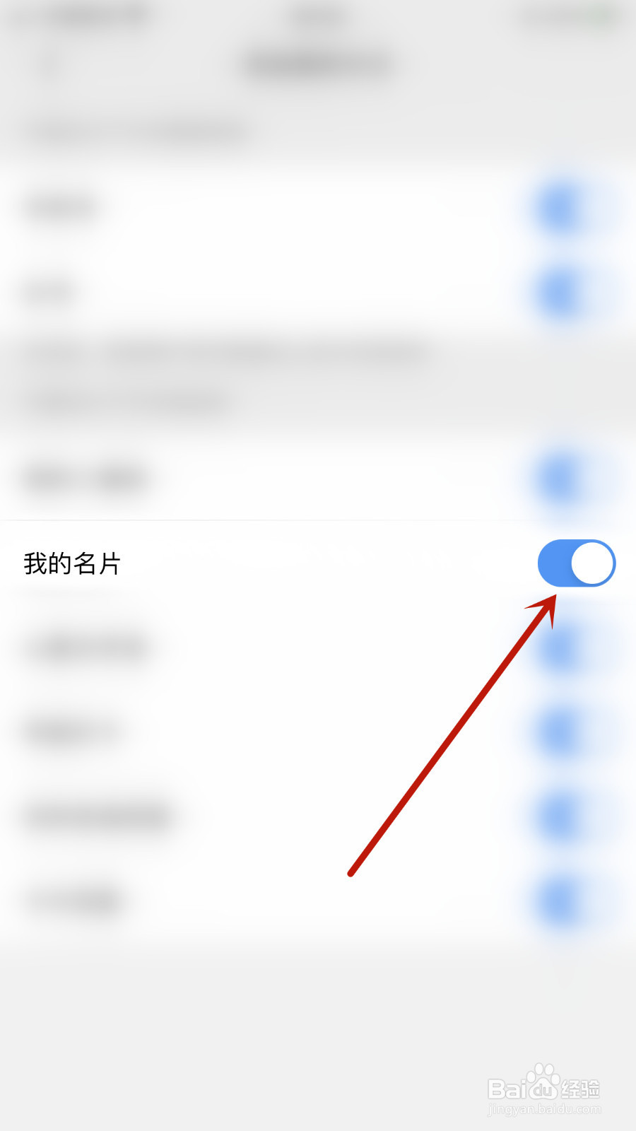 怎么关闭JSPP极速版我的名片