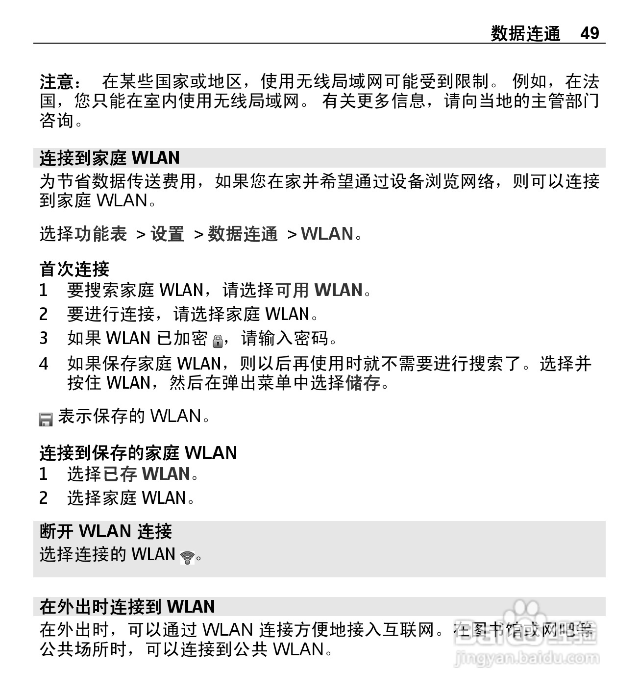 诺基亚X3-02手机使用说明书:[5]