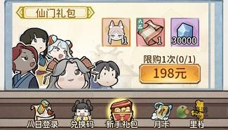 我的门派大师姐获取途径