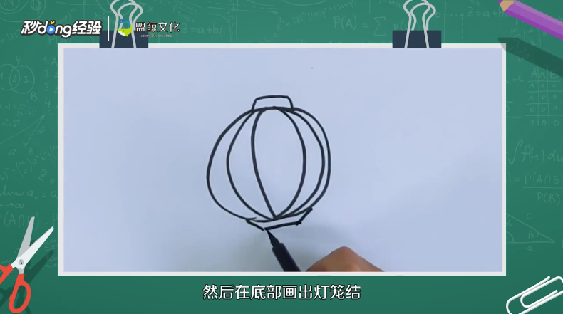 灯笼简笔画怎么画