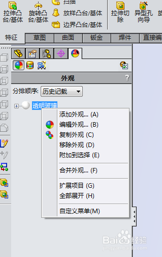solidworks 白炽灯泡渲染实例