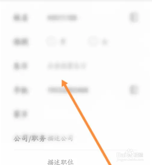 生日管家软件中如何添加纪念日信息