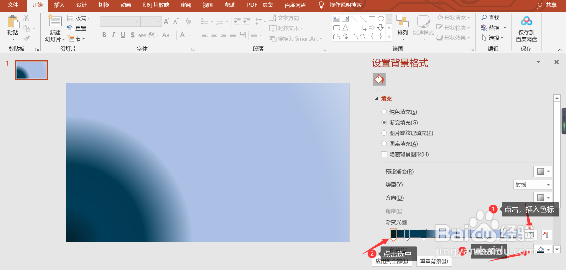 如何在ppt中绘制星空图