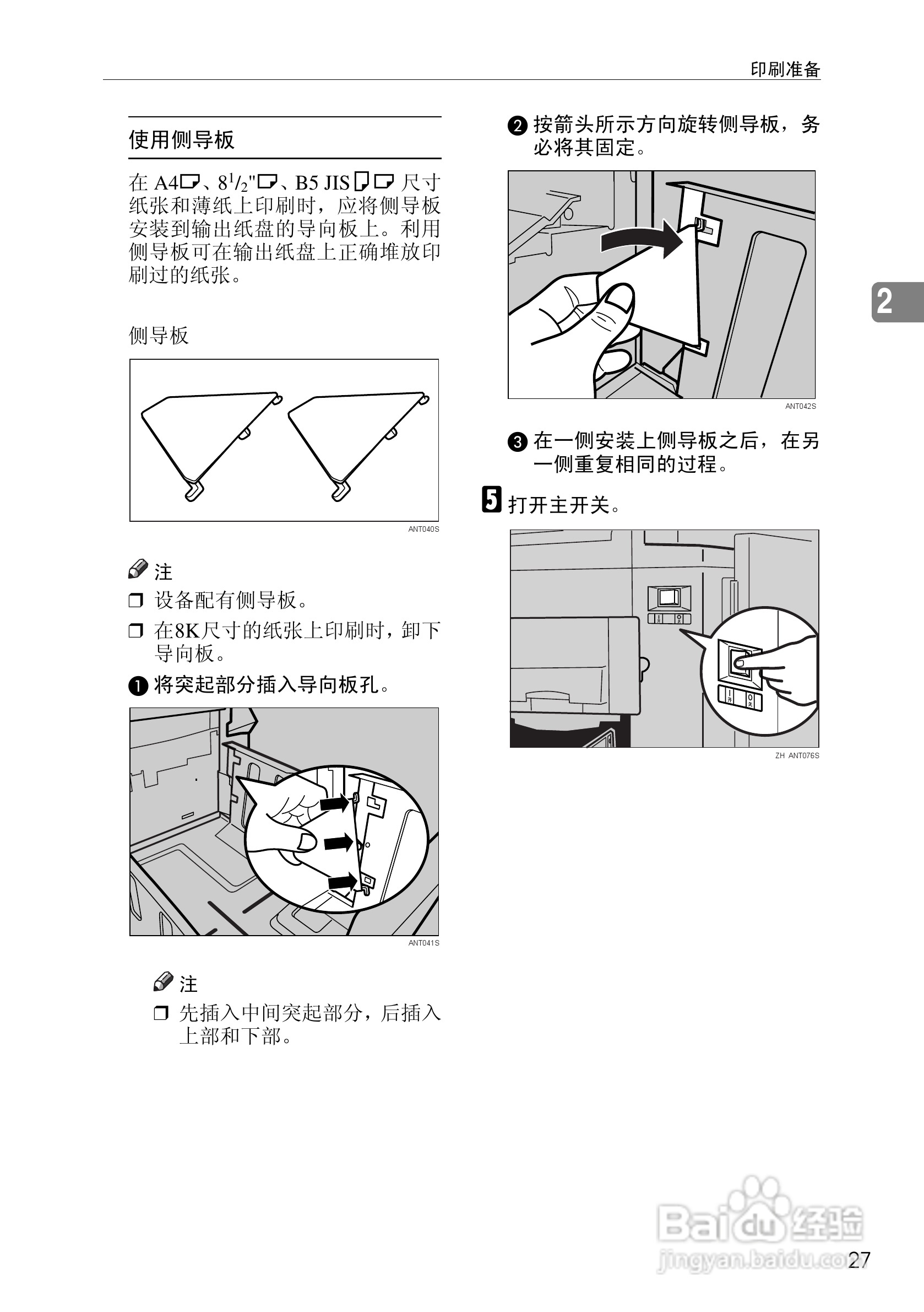 基士得耶CP6302C一体机使用说明书:[4]