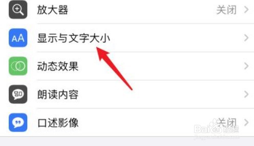 iPhone如何关闭经典反转