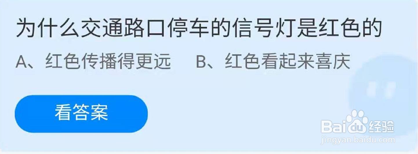 交通路口停车的信号灯红色因为红色传播得更远吗