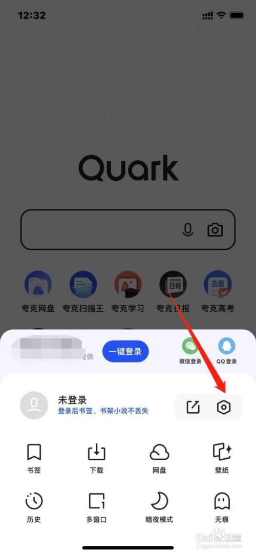 夸克APP如何把工具栏固定底部