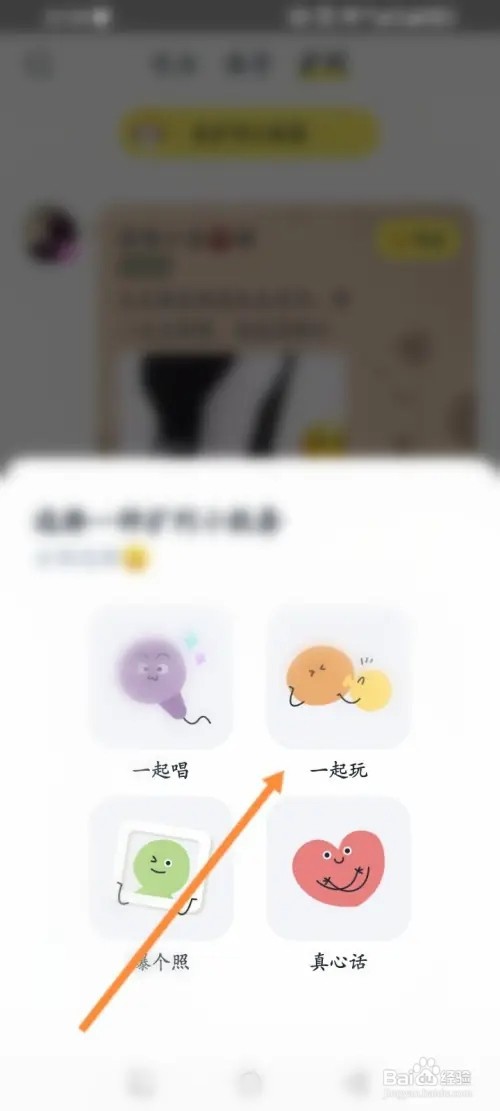 回森APP在哪里发布扩列小纸条