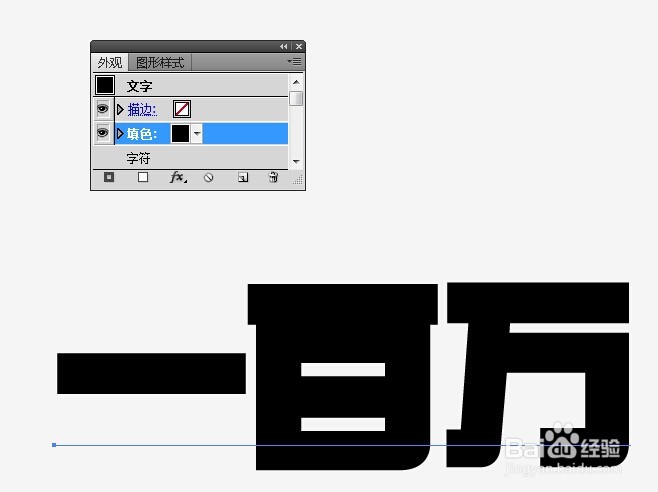 Illustrator的文字不转轮廓也能在外面添加描边