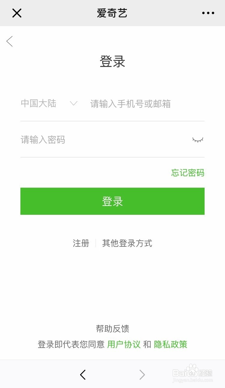 苹果用户怎么成为爱奇艺钻石会员?