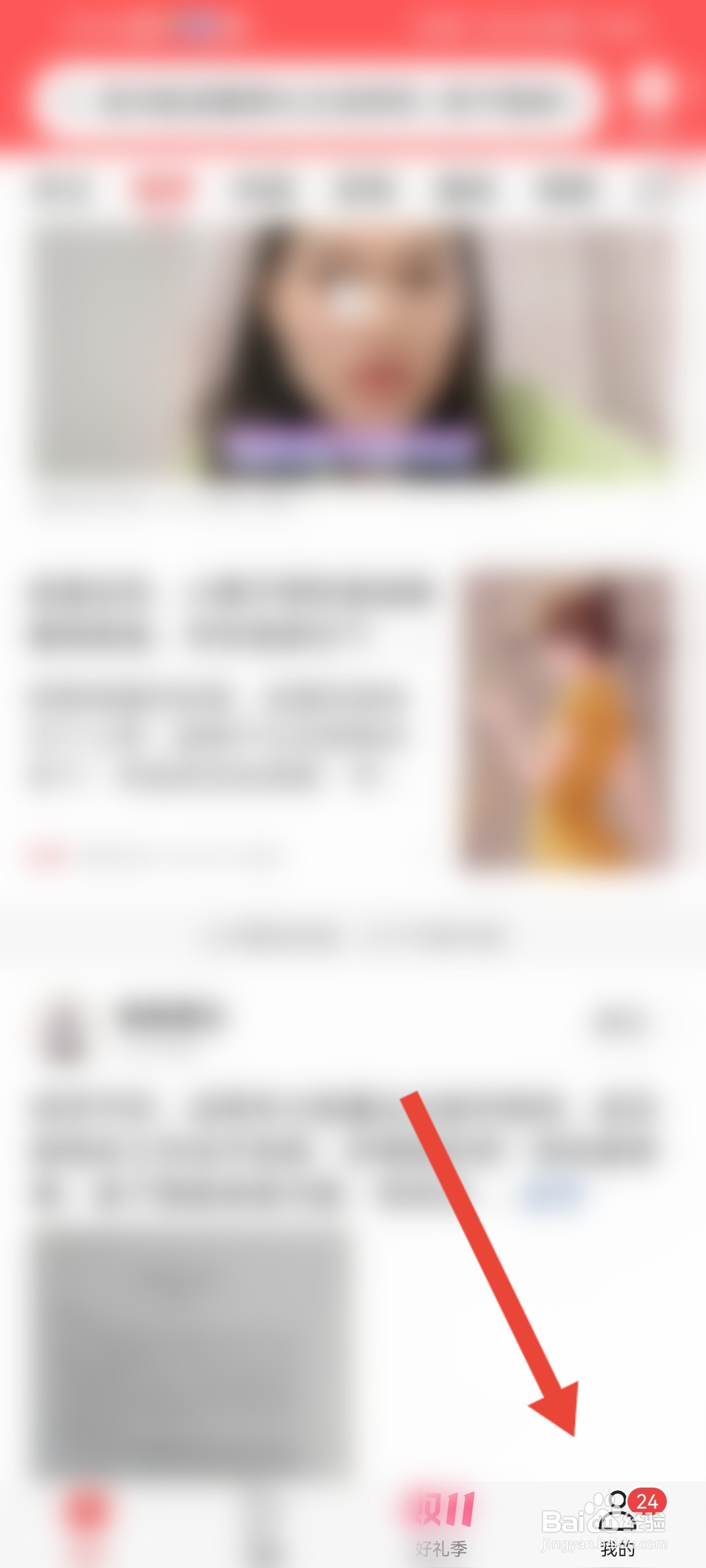 如何设置今日头条不把我推荐给可能认识的人