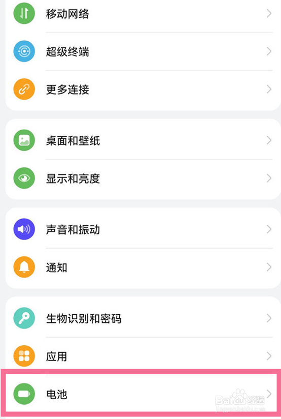 华为Mate60怎么设置开启智能峰值容量