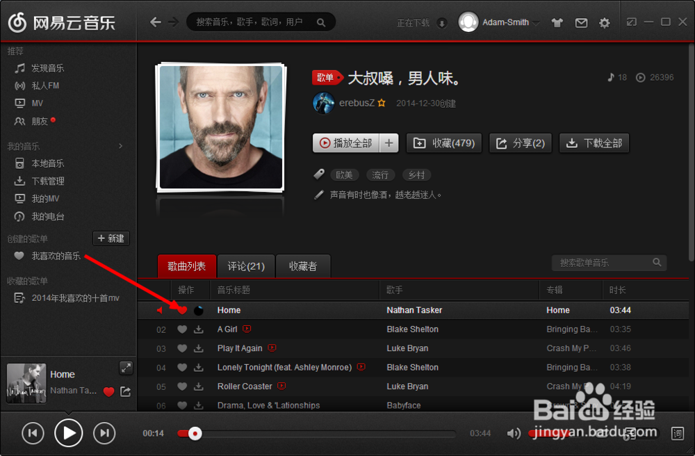 如何找到网易云音乐下载的歌曲？
