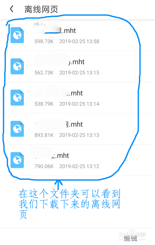 微信知识:怎样简单永久下载保存好的微信文章。