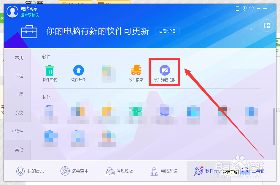 电脑弹窗广告多怎么办