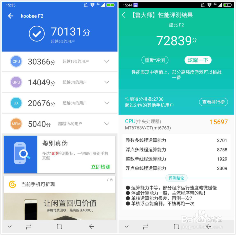 9600万成像，裸眼3D畅快玩，酷比F2全面评测