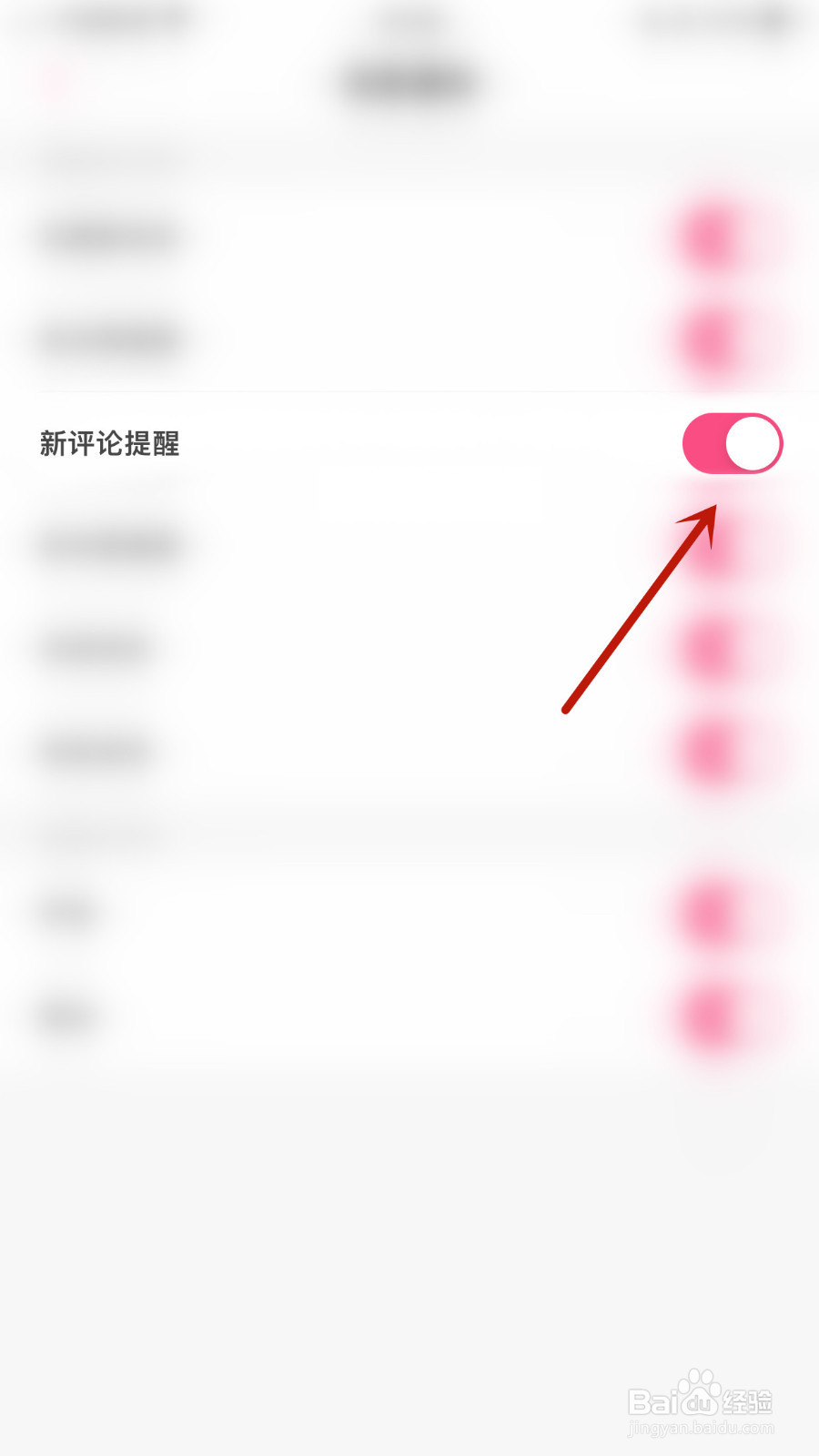 怎样设置落落新评论提醒停用