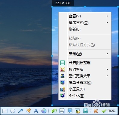 如何用QQ截图截取右键菜单