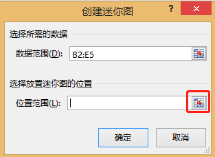 Excel怎么修饰迷你折线图