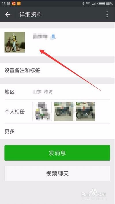 怎么不显示自己微信号如何设置对方不显示微信号