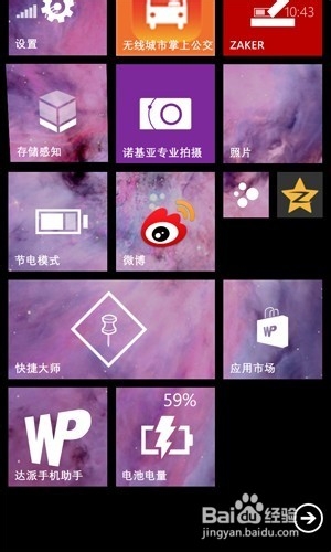 达派手机助手手机版V5版使用手册