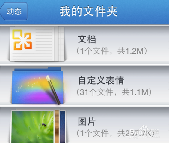 iphone怎么导入图片