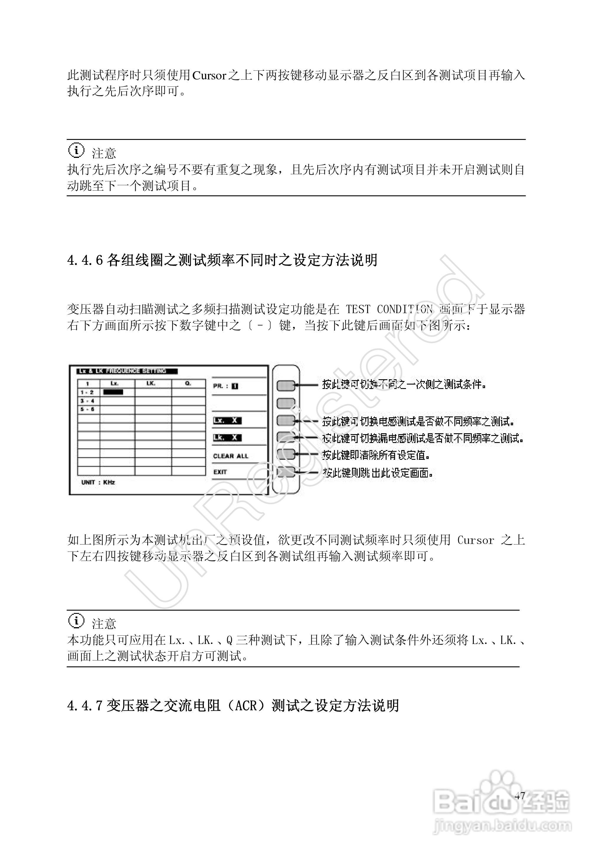 洪铭电子HM2798 变压器综合参数测试仪说明书:[5]