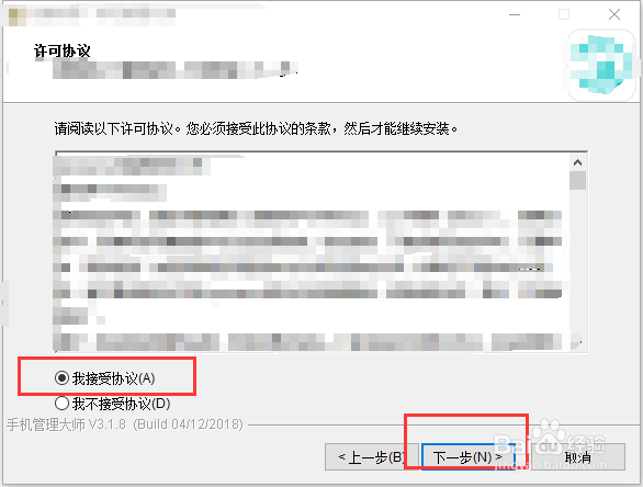 【软件】Apowersoft手机管理大师下载安装教程