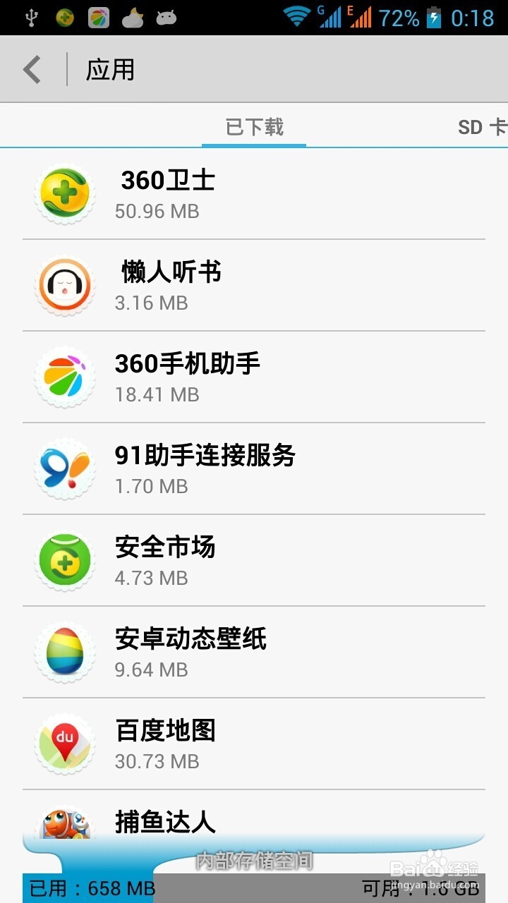 如何修改手机默认内存把应用装到sd卡