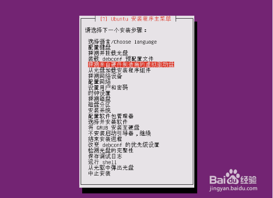 内网虚拟机架设网站