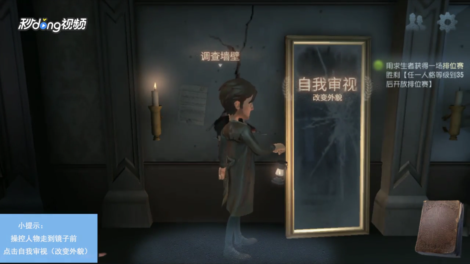 第五人格中带随从攻略