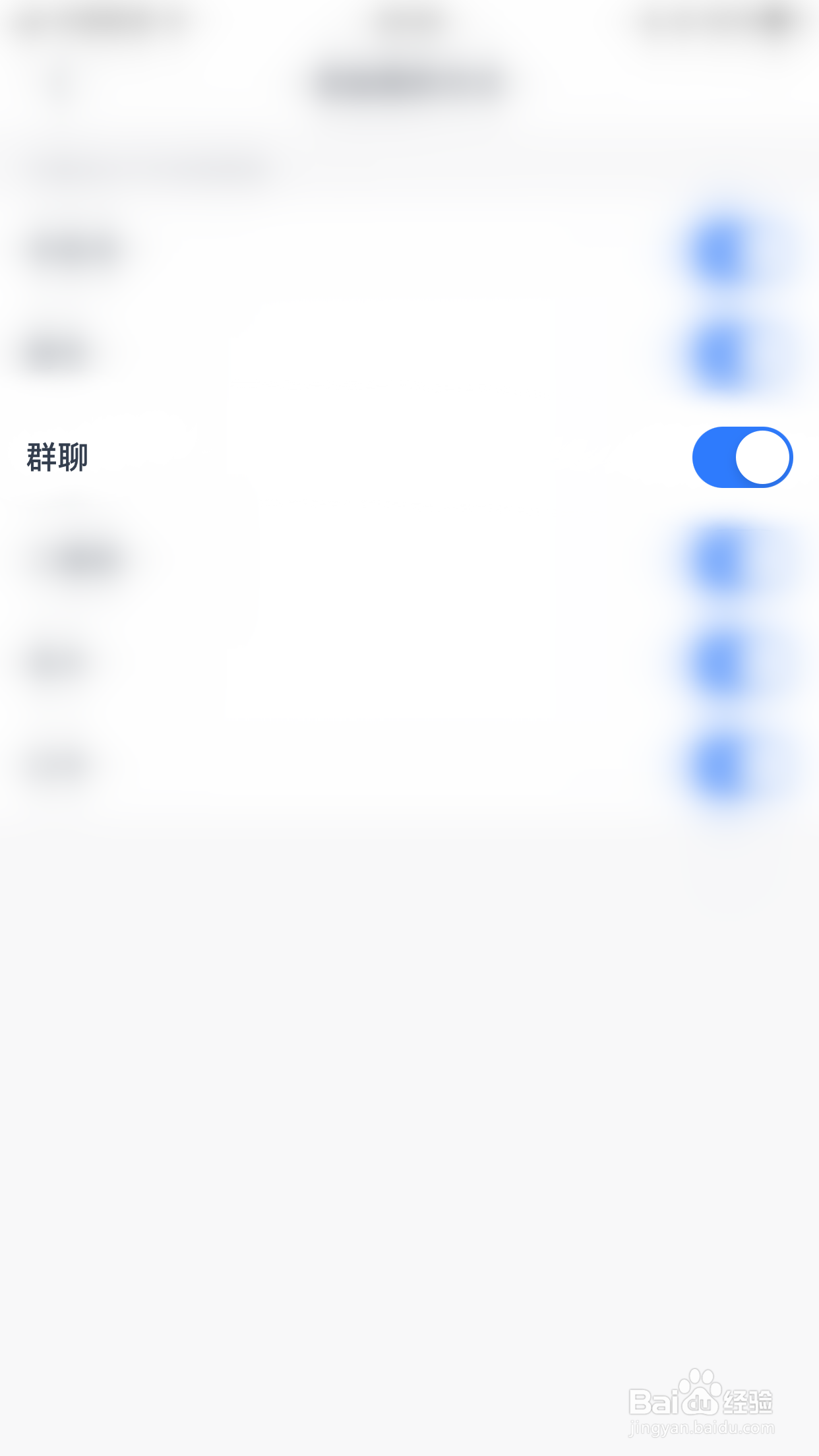 怎么启用多聊通过群聊添加我