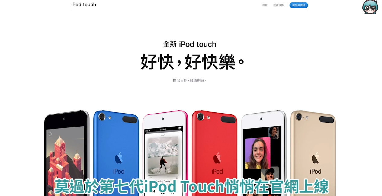 第七代iPod Touch 有哪些优点？
