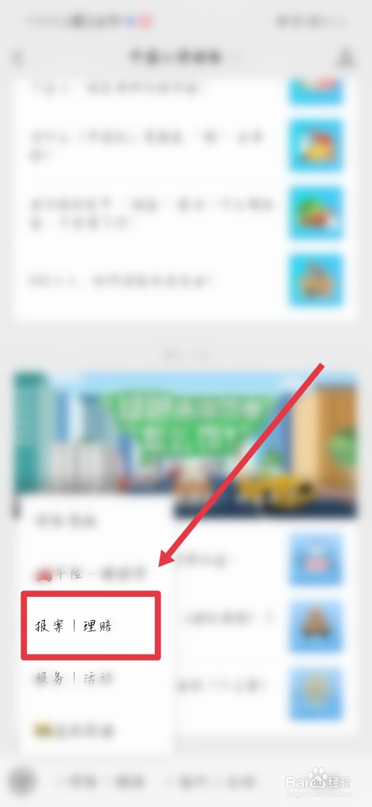 被车撞了对方全责怎么跟保险公司谈