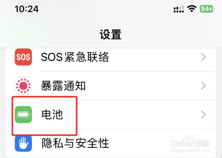 苹果14pro电池怎么保养最好