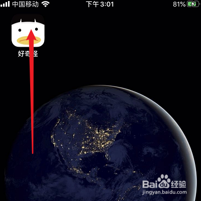 怎么修改好奇怪APP的头像?