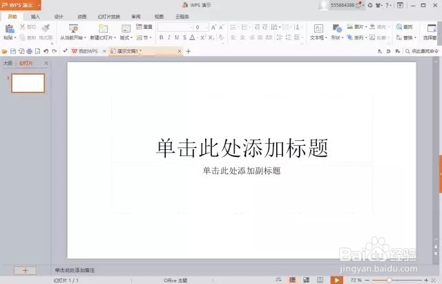 一招教你快速认全什么版本的 Office 软件