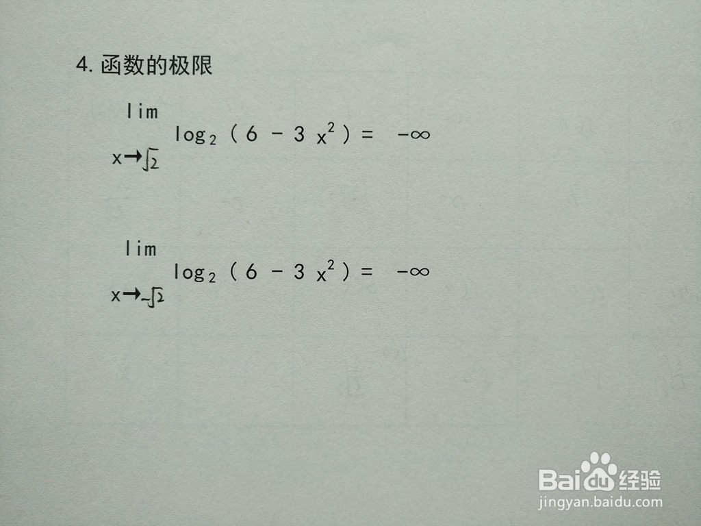 对数复合函数y=log2(6-3x^2)的图像示意图步骤