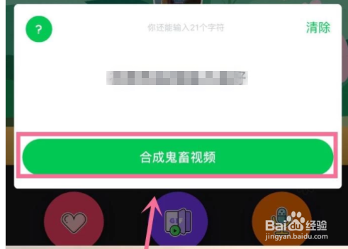 手机如何做鬼畜视频