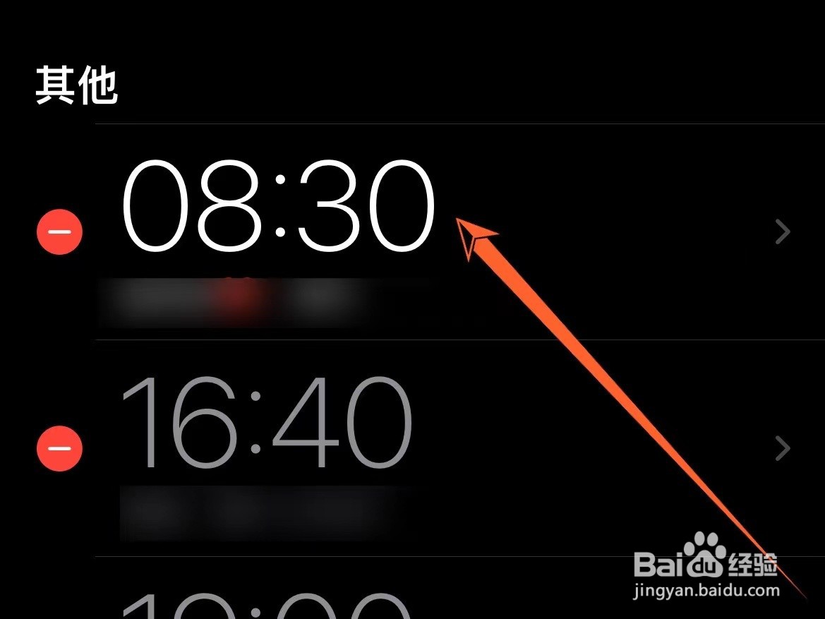 苹果闹钟一直重复怎么关闭