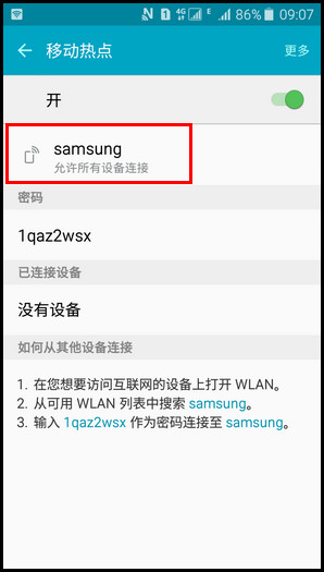 Samsung Galaxy J5(2016)SM-J5108(5.1.1)如何设置WLAN热点允许设备?