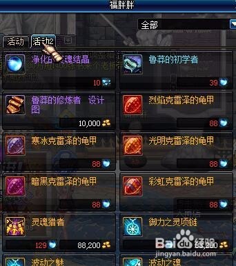 dnf深渊怎么出自己的装备