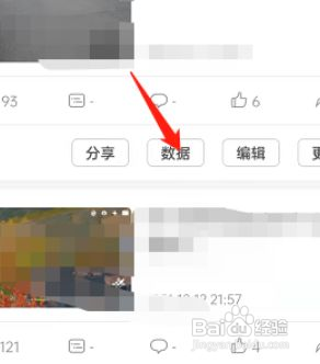 哔哩哔哩怎么查看数据中心