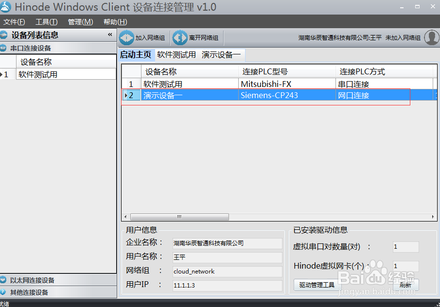 怎样实现PLC工业设备的远程监控和管理？