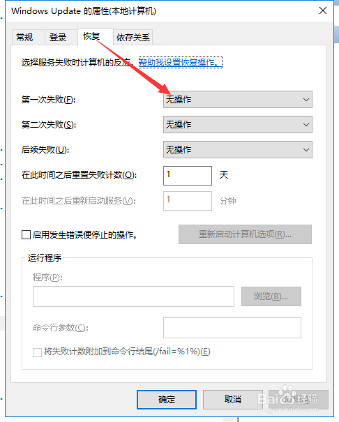 全面禁止win10系统自动更新!