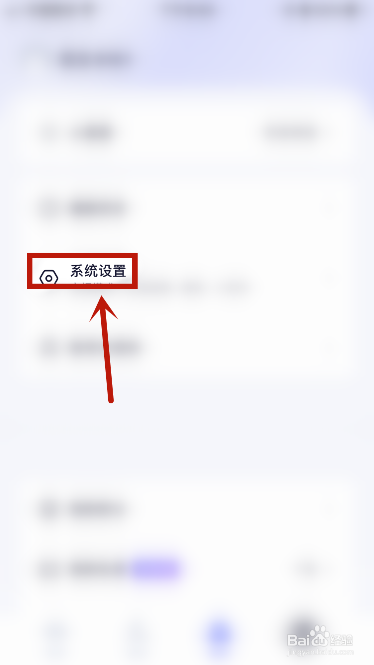 小睡眠如何开启自动播放助眠音