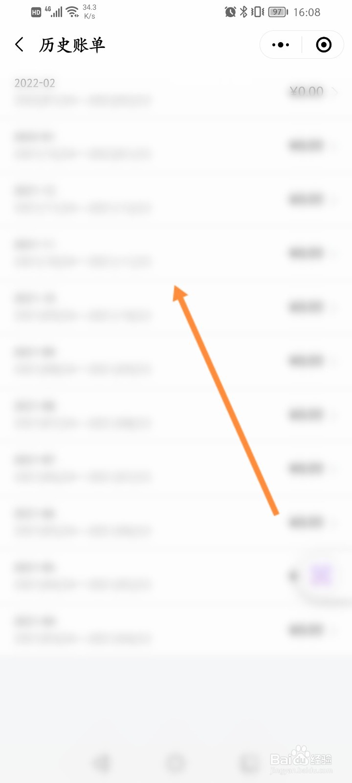 安逸花怎么看还款明细